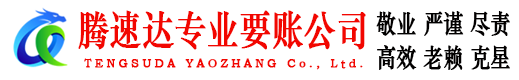 新余收债公司
